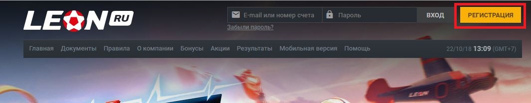 отзывы леон бет